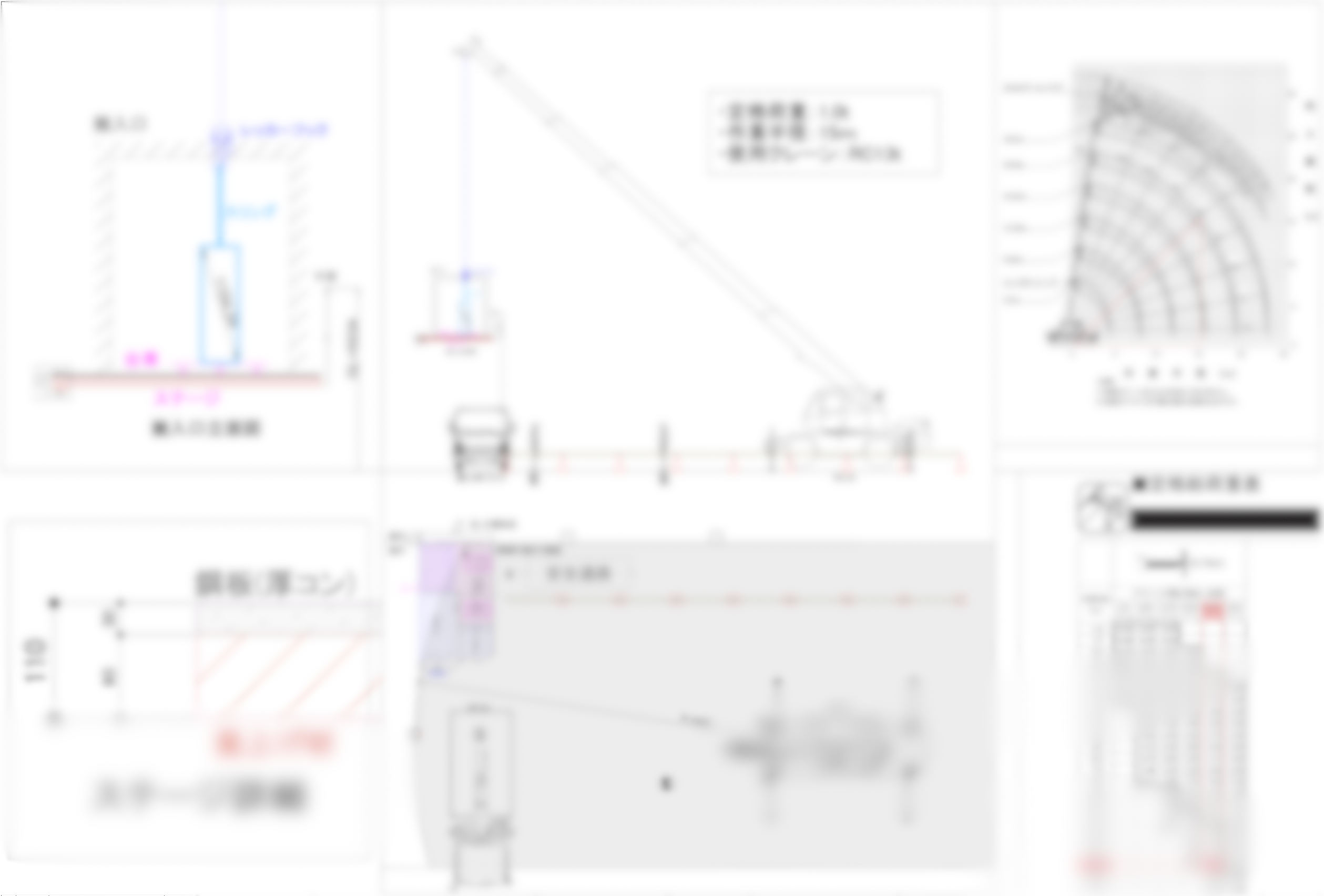 クレーン配置図サンプル